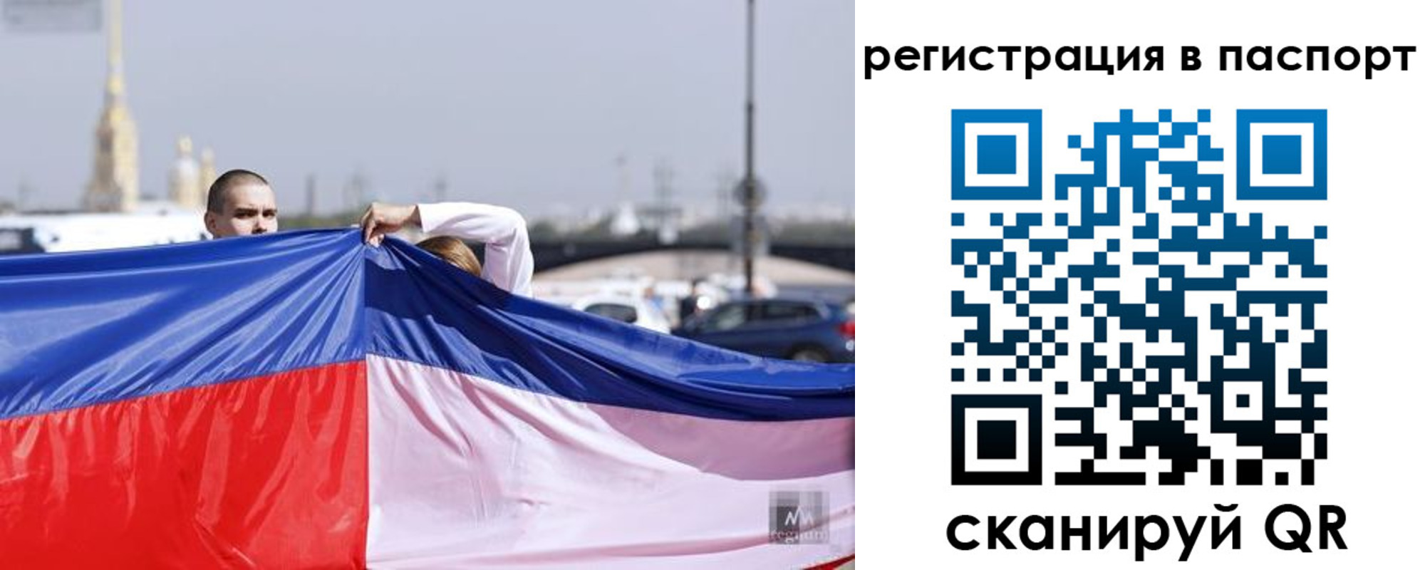 прописка паспорт в Джанкое