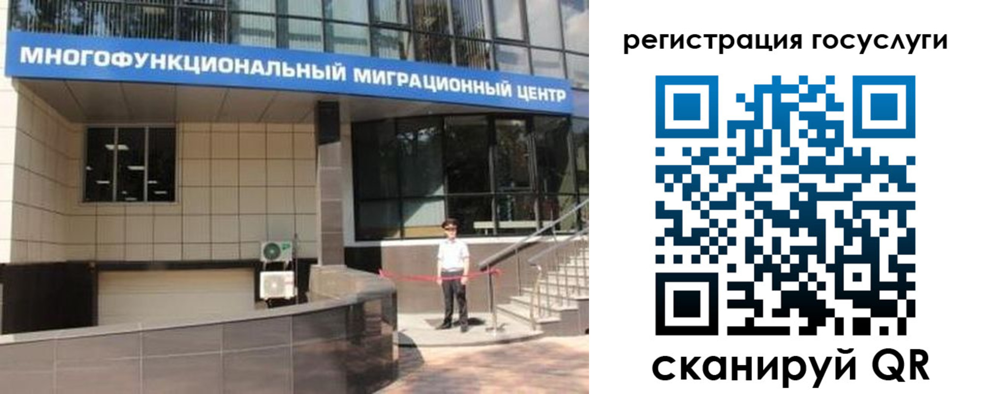 временная регистрация купить в Джанкое