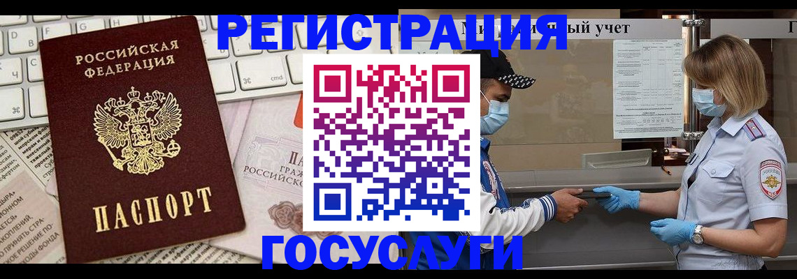 прописка в квартире в Джанкое