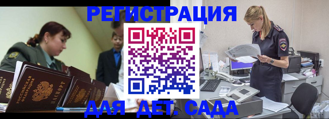 временная регистрация в квартире в Джанкое